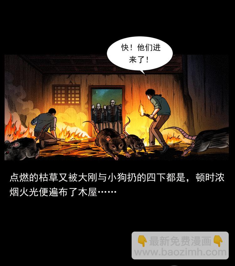 幽冥詭匠 - 356 飛僵(1/2) - 1