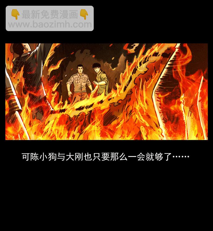 幽冥詭匠 - 356 飛僵(1/2) - 6