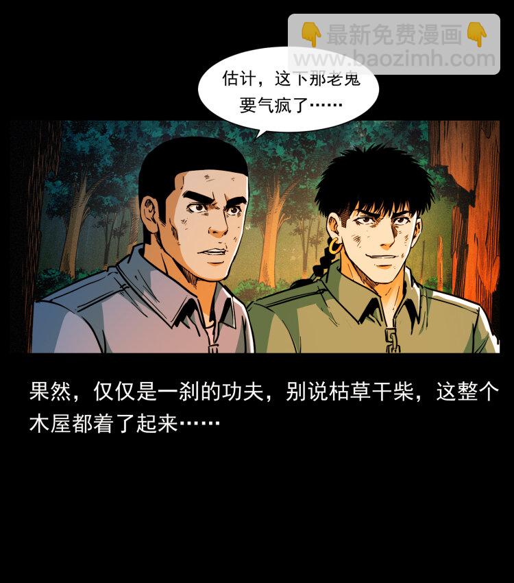 幽冥詭匠 - 356 飛僵(1/2) - 7