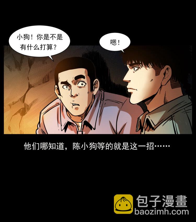 幽冥詭匠 - 356 飛僵(2/2) - 6