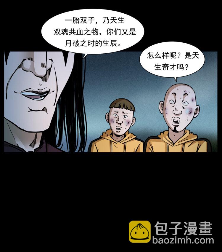 幽冥詭匠 - 356 飛僵(2/2) - 5