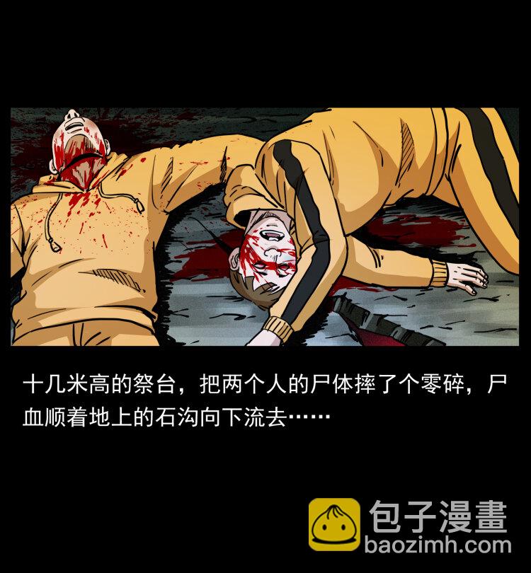 幽冥詭匠 - 356 飛僵(2/2) - 6