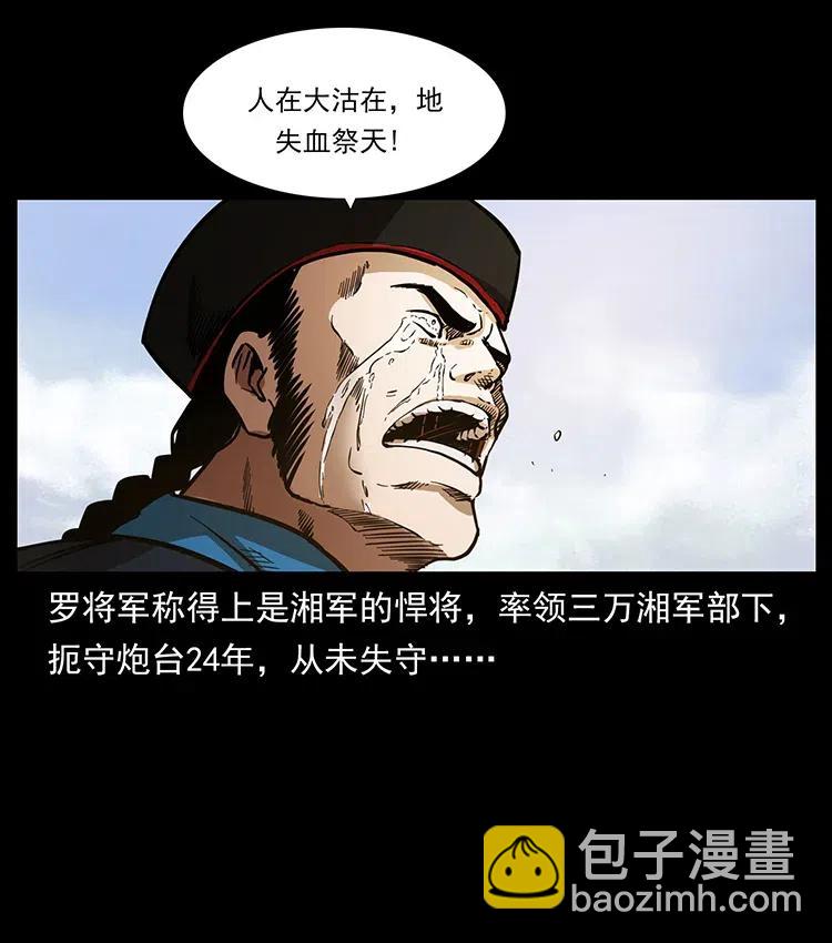 幽冥詭匠 - 358 萬魂塚(1/2) - 5