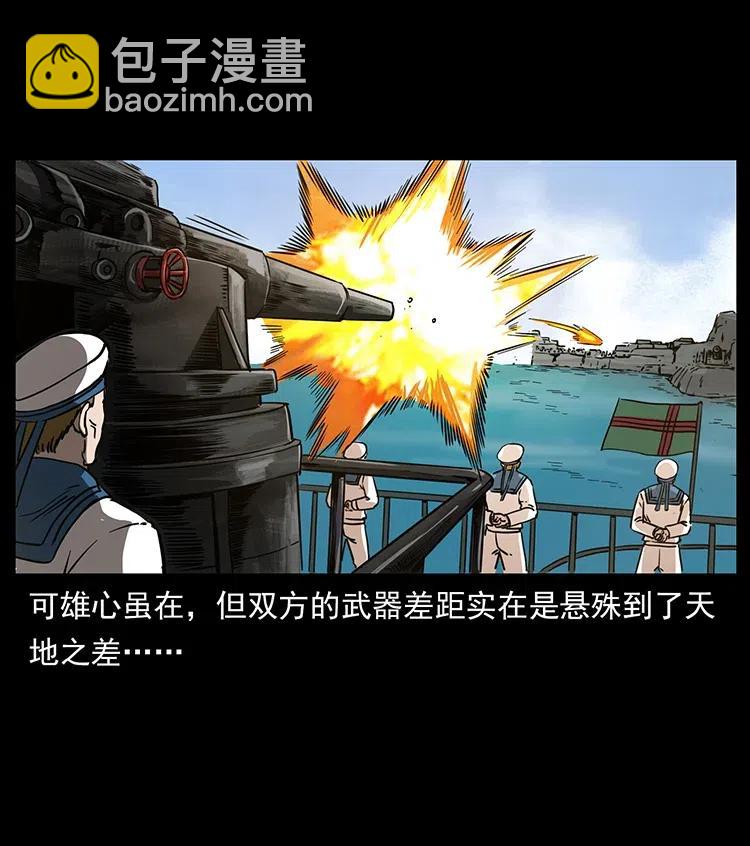 幽冥詭匠 - 358 萬魂塚(1/2) - 7