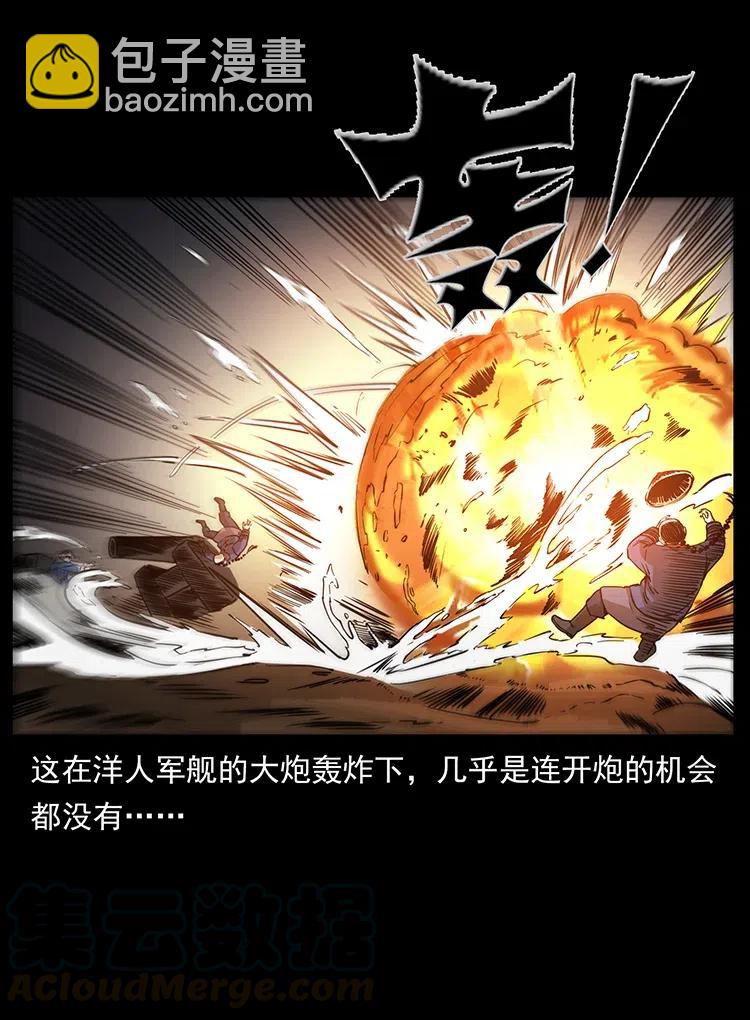 幽冥詭匠 - 358 萬魂塚(1/2) - 1