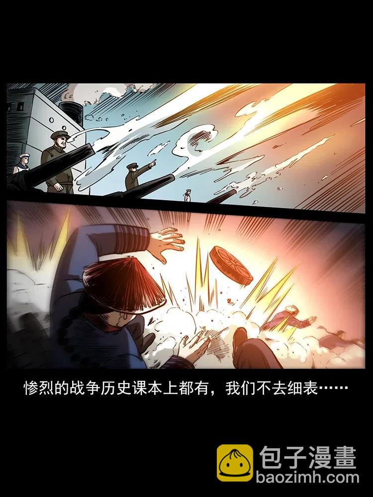 幽冥詭匠 - 358 萬魂塚(1/2) - 2