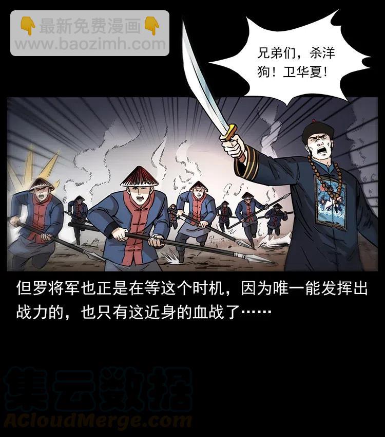 幽冥詭匠 - 358 萬魂塚(1/2) - 7