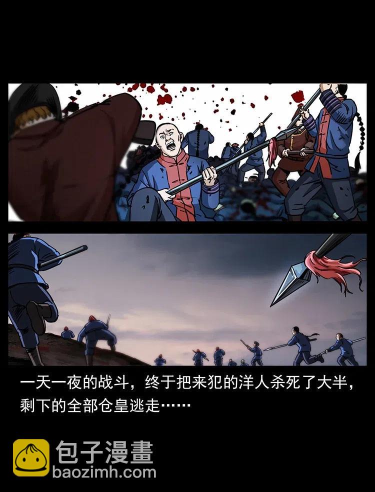 幽冥詭匠 - 358 萬魂塚(1/2) - 3