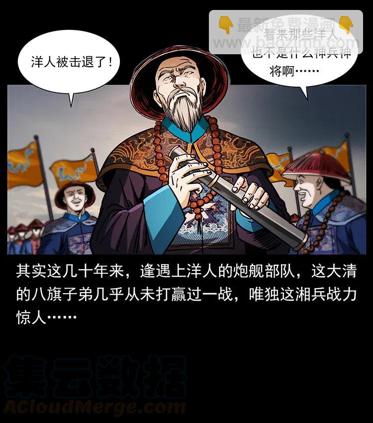 幽冥詭匠 - 358 萬魂塚(1/2) - 5