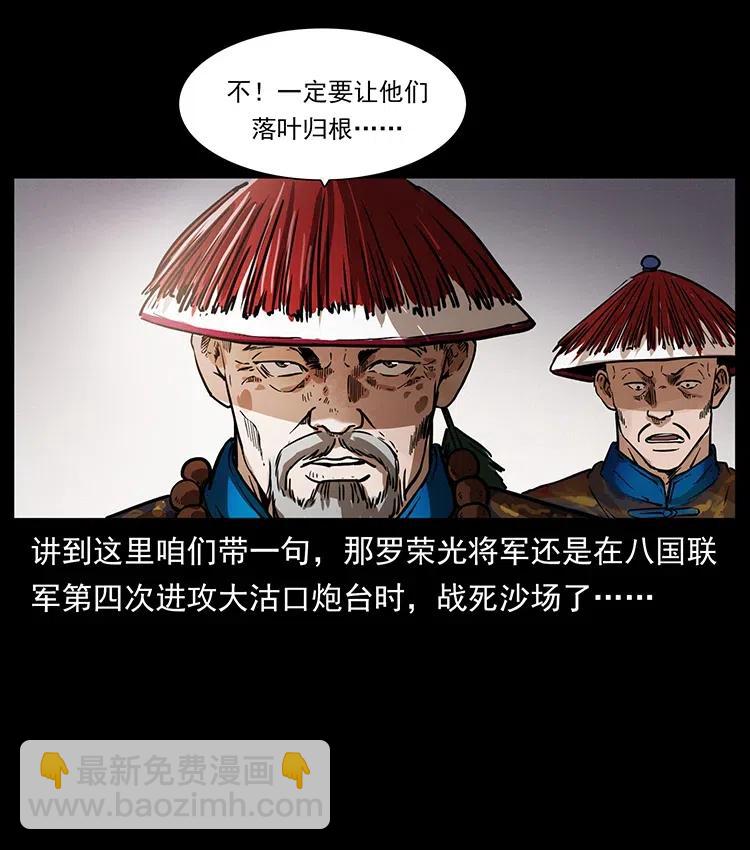 幽冥詭匠 - 358 萬魂塚(1/2) - 5