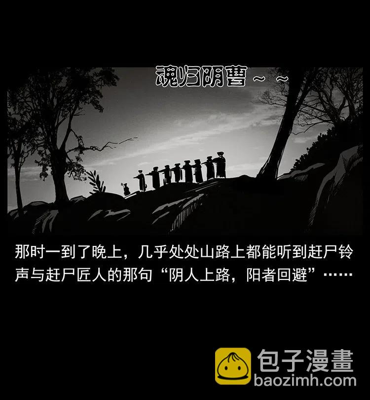 幽冥詭匠 - 358 萬魂塚(2/2) - 5