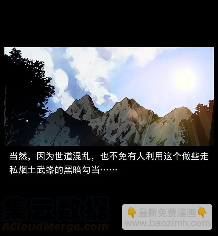 幽冥詭匠 - 358 萬魂塚(2/2) - 6