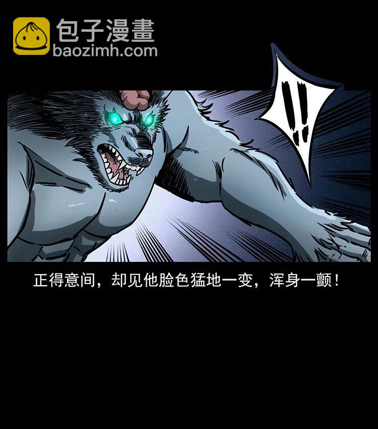 幽冥詭匠 - 358 萬魂塚(2/2) - 2