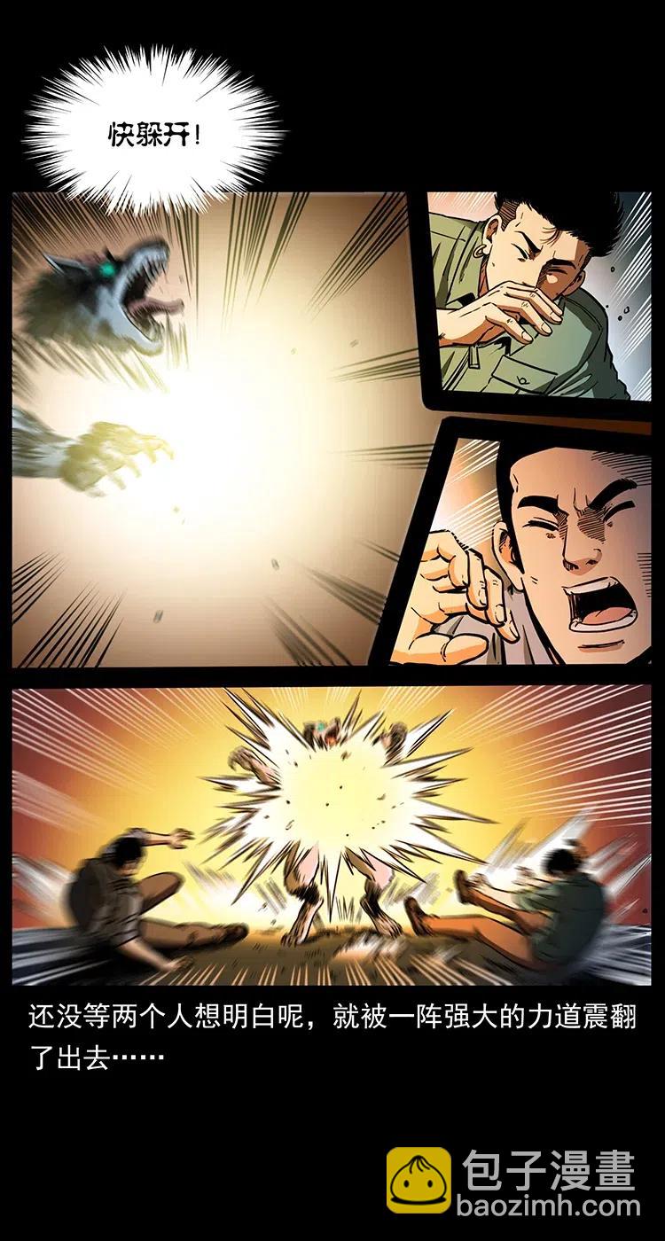 幽冥詭匠 - 358 萬魂塚(2/2) - 5