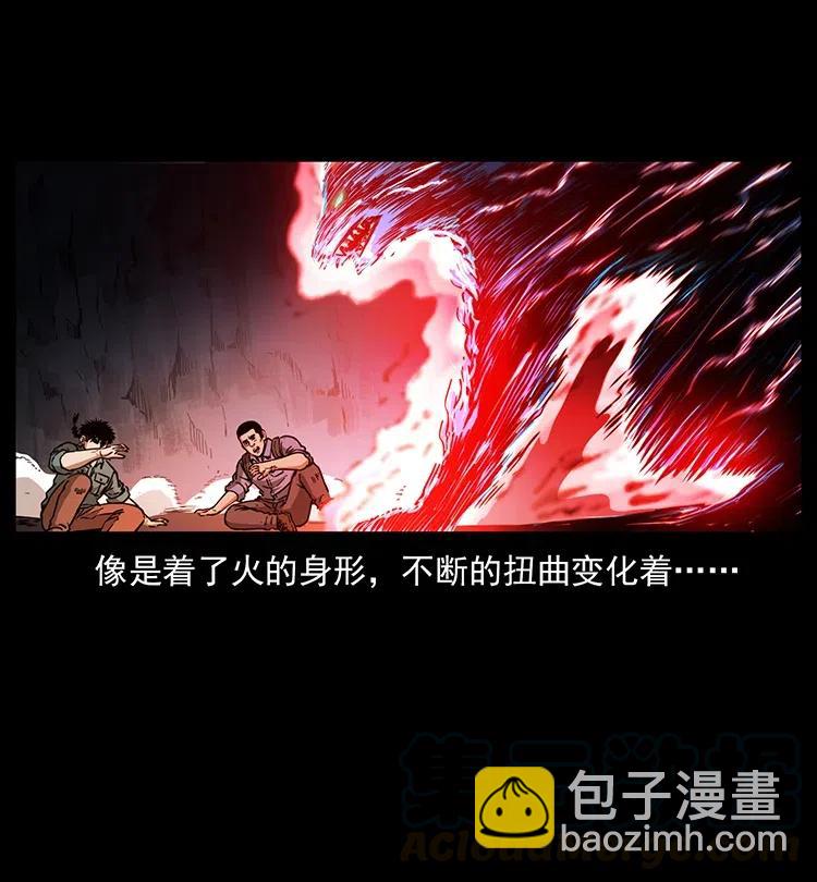 幽冥詭匠 - 358 萬魂塚(2/2) - 7