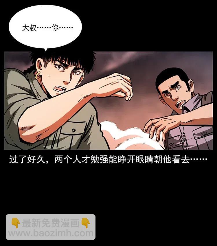 幽冥詭匠 - 358 萬魂塚(2/2) - 1