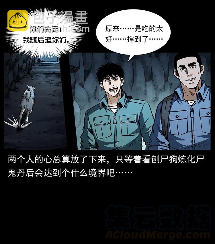 幽冥詭匠 - 358 萬魂塚(2/2) - 6