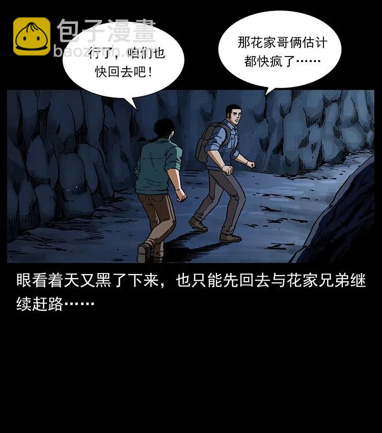 幽冥詭匠 - 358 萬魂塚(2/2) - 7