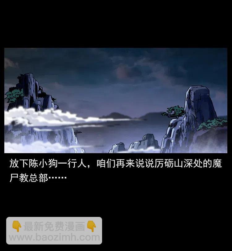 幽冥詭匠 - 358 萬魂塚(2/2) - 1