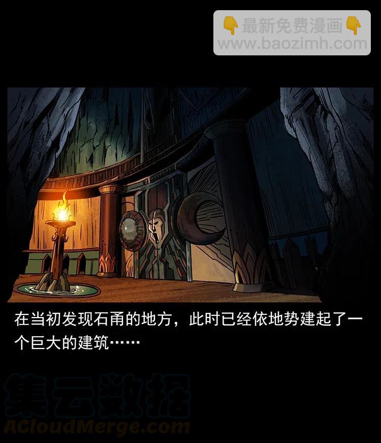 幽冥詭匠 - 358 萬魂塚(2/2) - 2