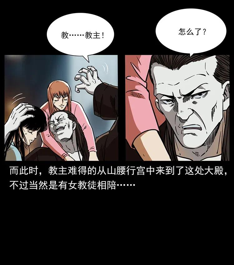 幽冥詭匠 - 358 萬魂塚(2/2) - 3