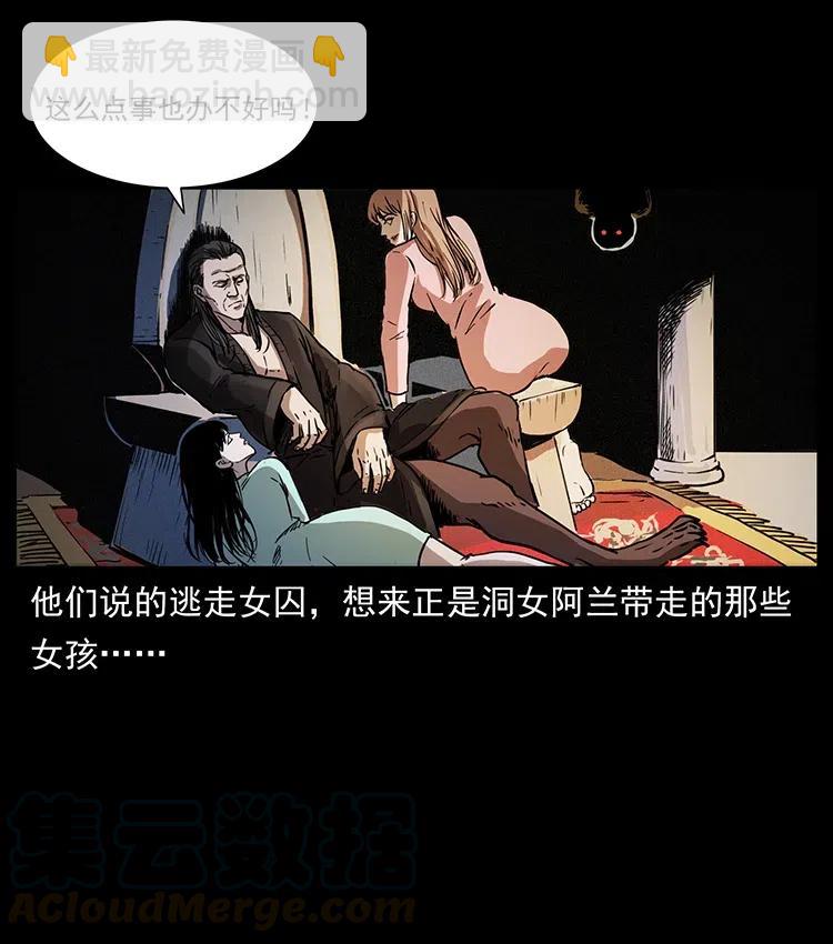 幽冥詭匠 - 358 萬魂塚(2/2) - 5