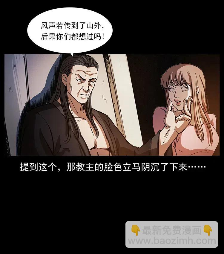 幽冥詭匠 - 358 萬魂塚(2/2) - 6