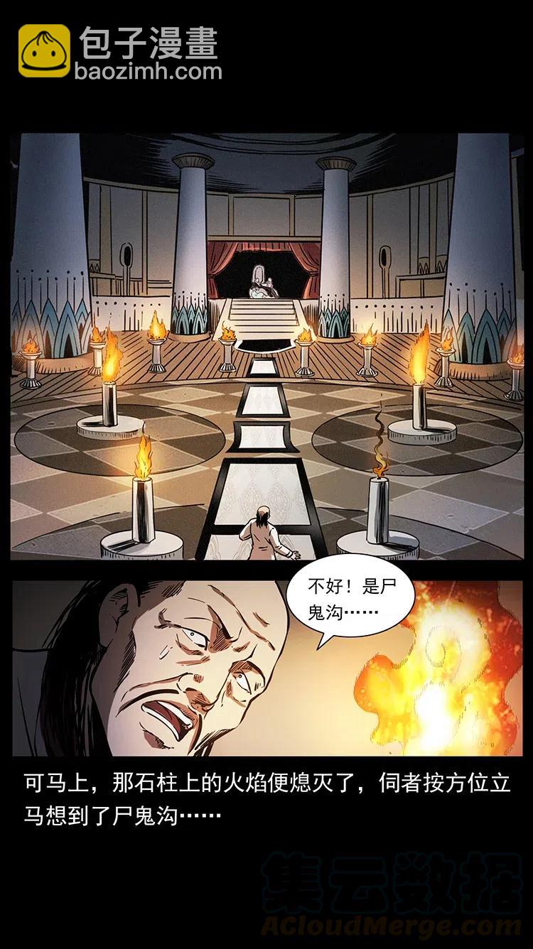 幽冥詭匠 - 358 萬魂塚(2/2) - 1