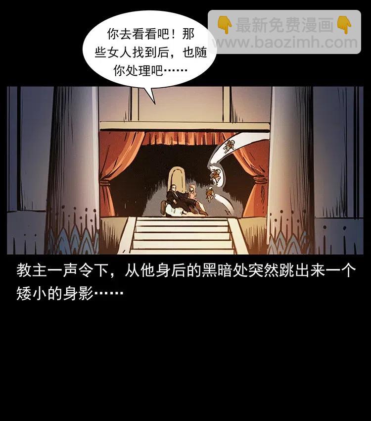 幽冥詭匠 - 358 萬魂塚(2/2) - 3