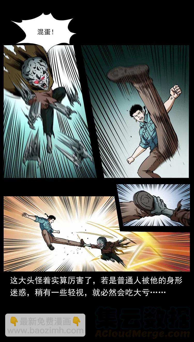 幽冥詭匠 - 360 嬰魔(1/2) - 8