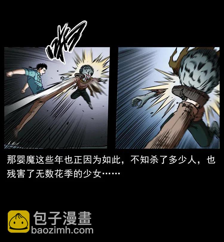 幽冥詭匠 - 360 嬰魔(1/2) - 1