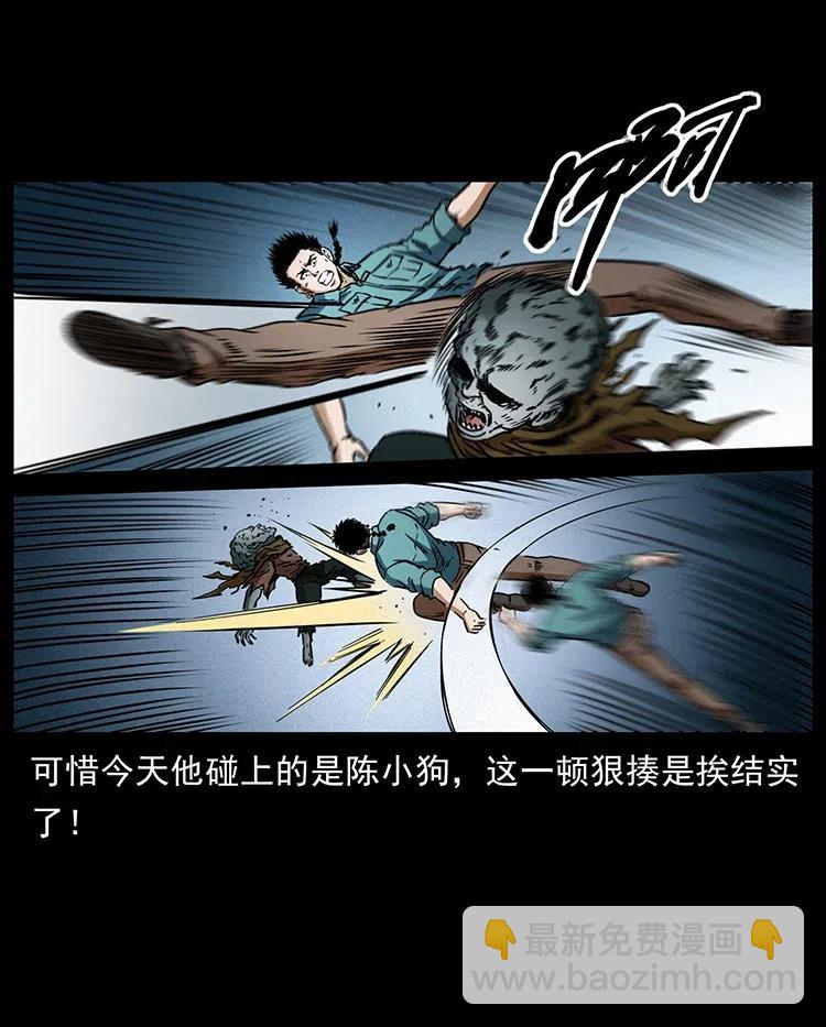 幽冥詭匠 - 360 嬰魔(1/2) - 2