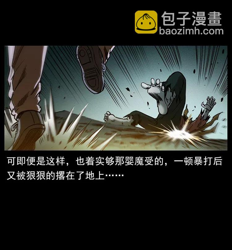 幽冥詭匠 - 360 嬰魔(1/2) - 5