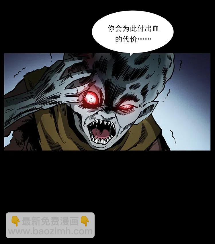 幽冥詭匠 - 360 嬰魔(1/2) - 8