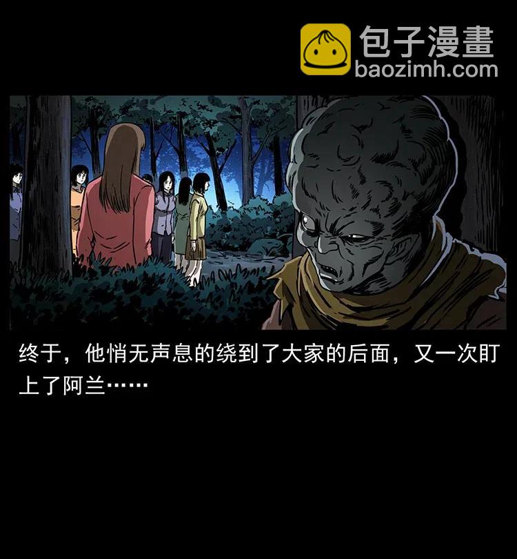 幽冥詭匠 - 360 嬰魔(1/2) - 8