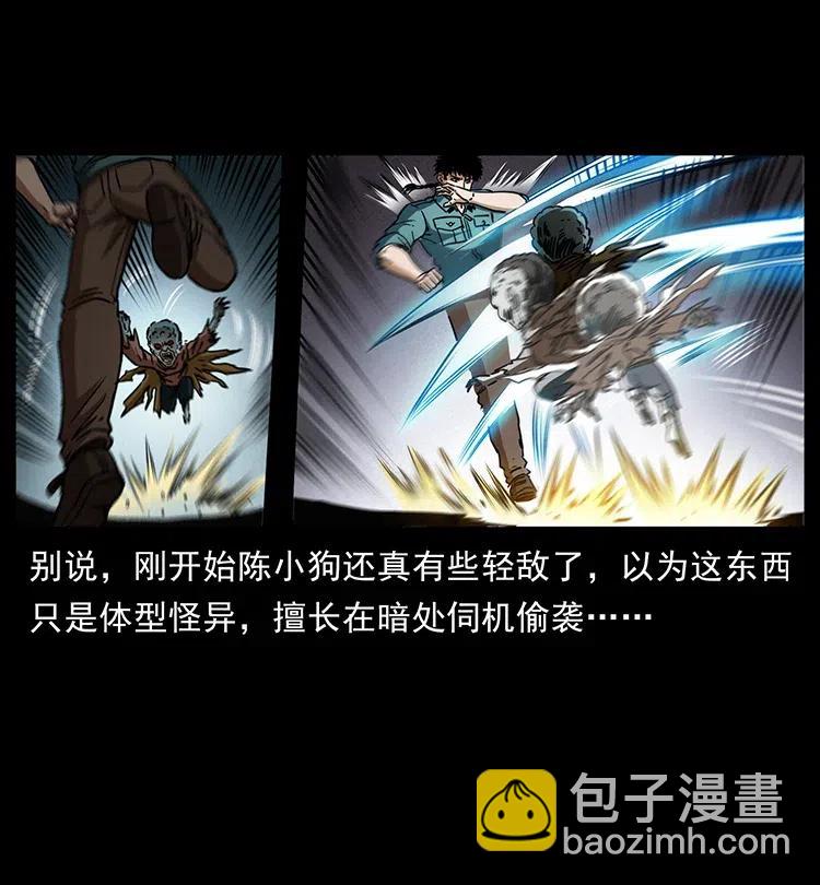 幽冥詭匠 - 360 嬰魔(1/2) - 8