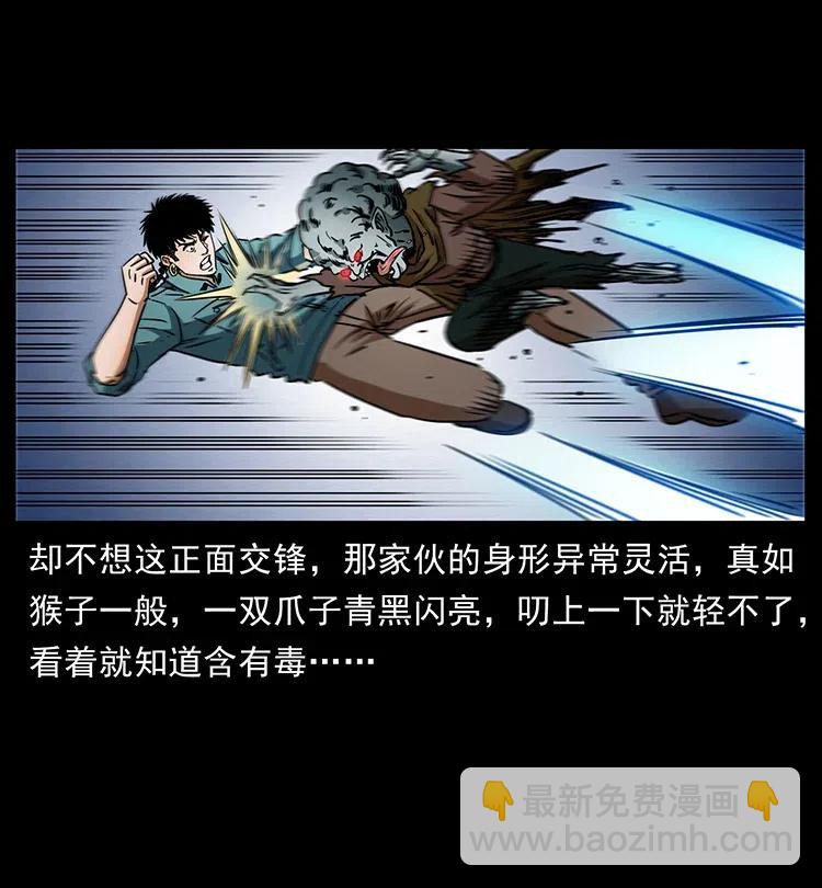 幽冥詭匠 - 360 嬰魔(1/2) - 1