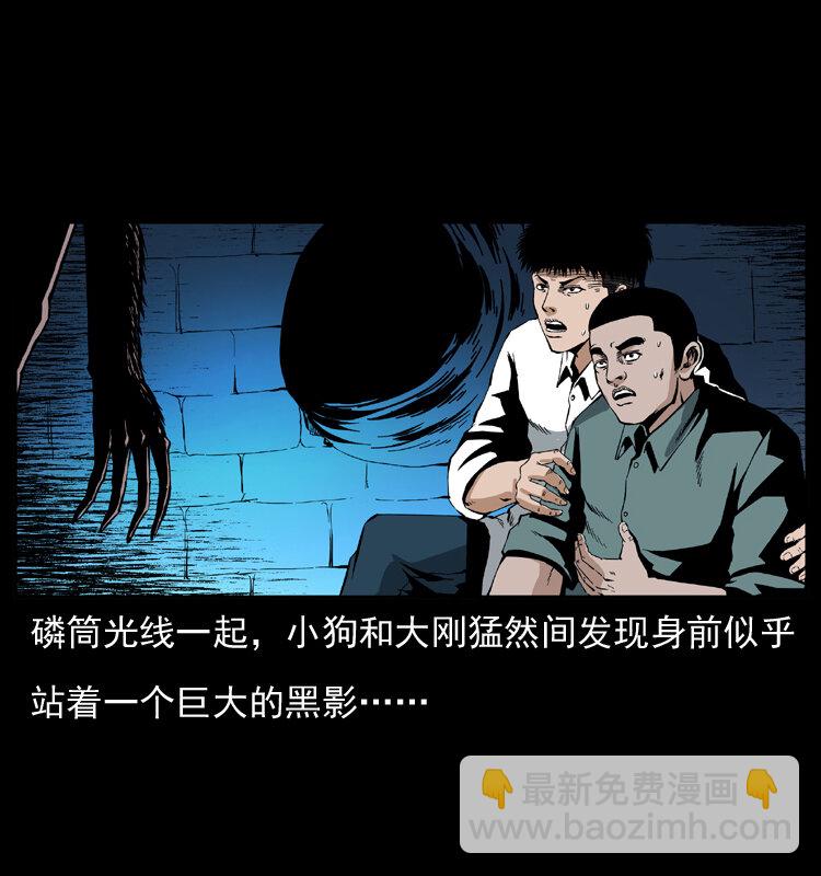 幽冥詭匠 - 038 銅棺屍魔（上）(1/2) - 6