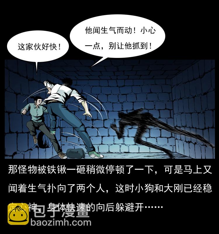 幽冥詭匠 - 038 銅棺屍魔（上）(1/2) - 4