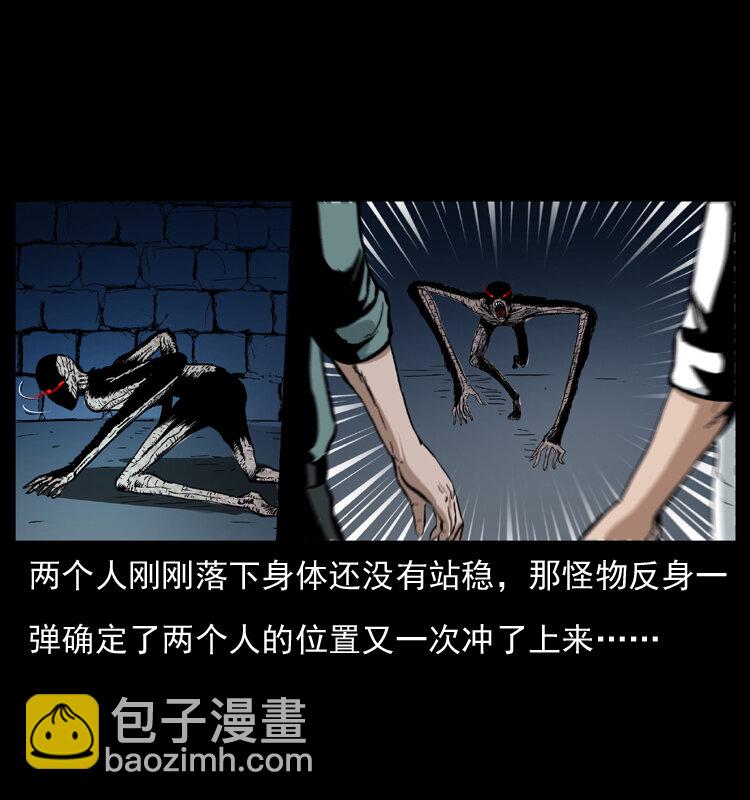幽冥詭匠 - 038 銅棺屍魔（上）(1/2) - 5
