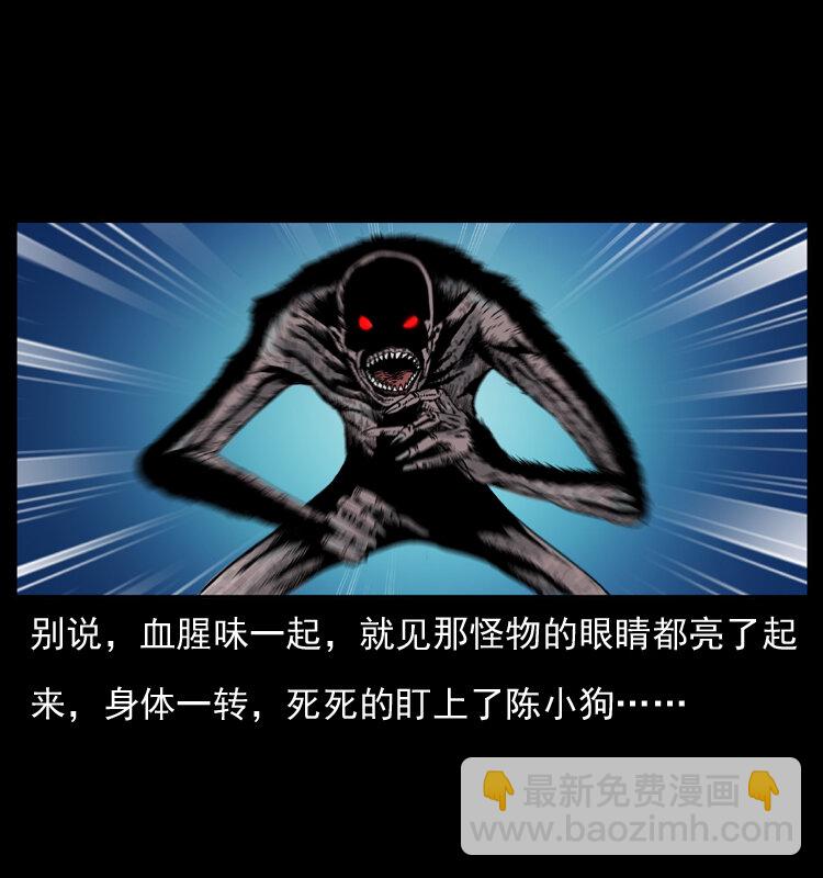 幽冥詭匠 - 038 銅棺屍魔（上）(1/2) - 2