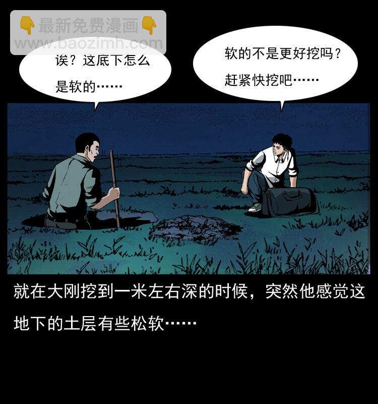 幽冥诡匠 - 038 铜棺尸魔（上）(1/2) - 7