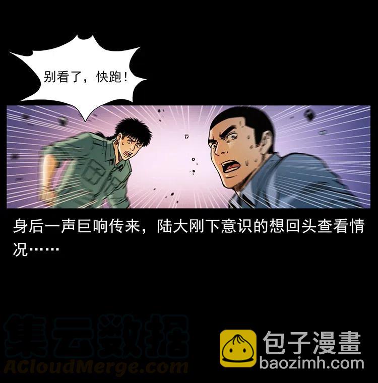 幽冥詭匠 - 362 半神之境(1/2) - 2