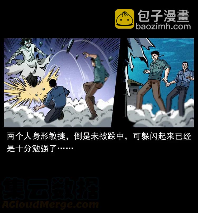 幽冥詭匠 - 362 半神之境(1/2) - 5