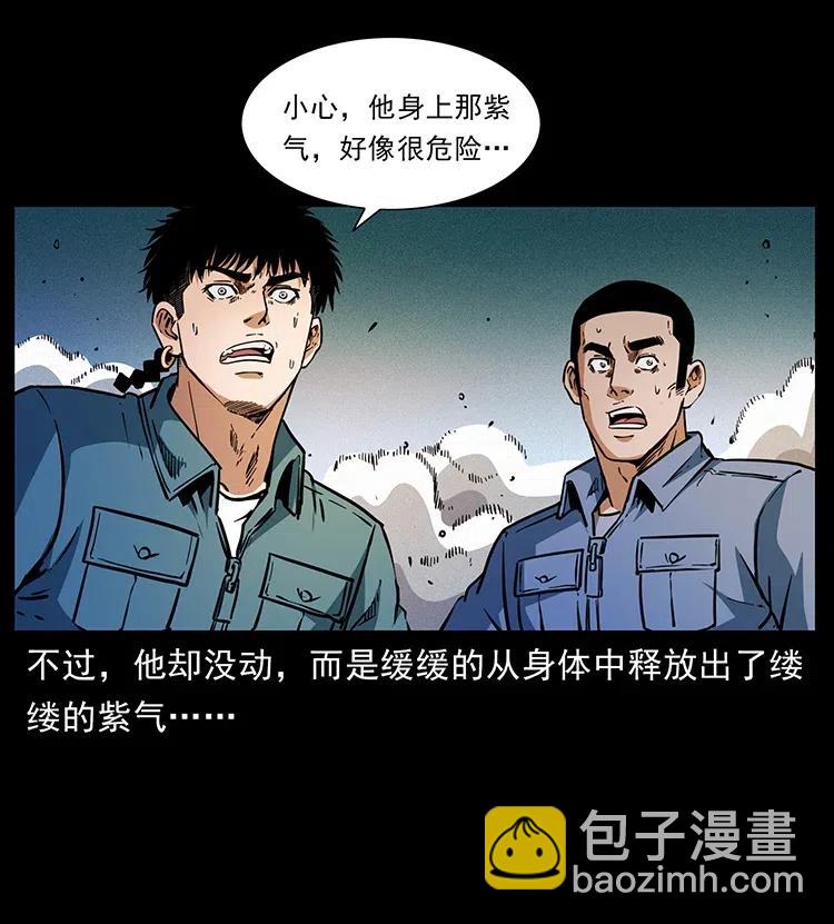 幽冥詭匠 - 362 半神之境(1/2) - 7