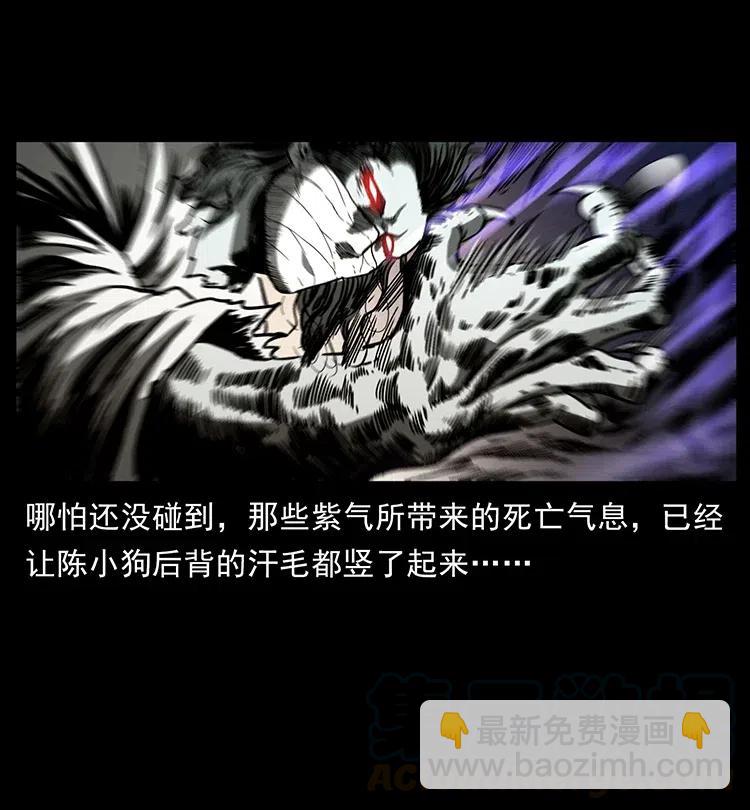 幽冥詭匠 - 362 半神之境(1/2) - 8