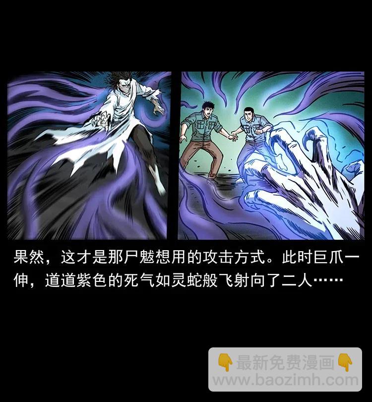 幽冥詭匠 - 362 半神之境(1/2) - 1