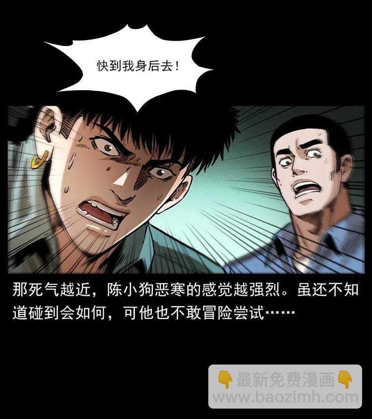 幽冥詭匠 - 362 半神之境(1/2) - 2