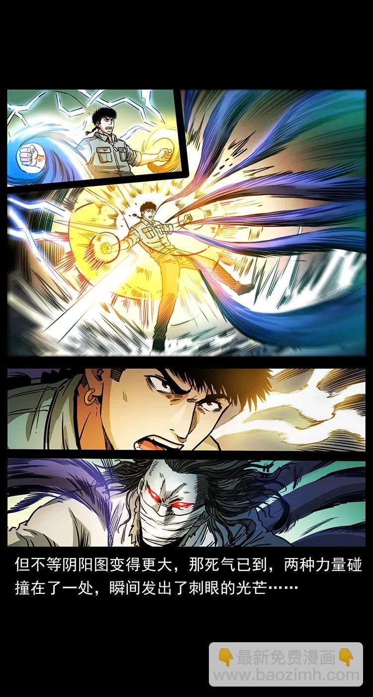 幽冥詭匠 - 362 半神之境(1/2) - 5