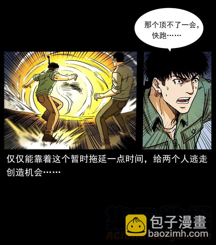 幽冥詭匠 - 362 半神之境(1/2) - 1